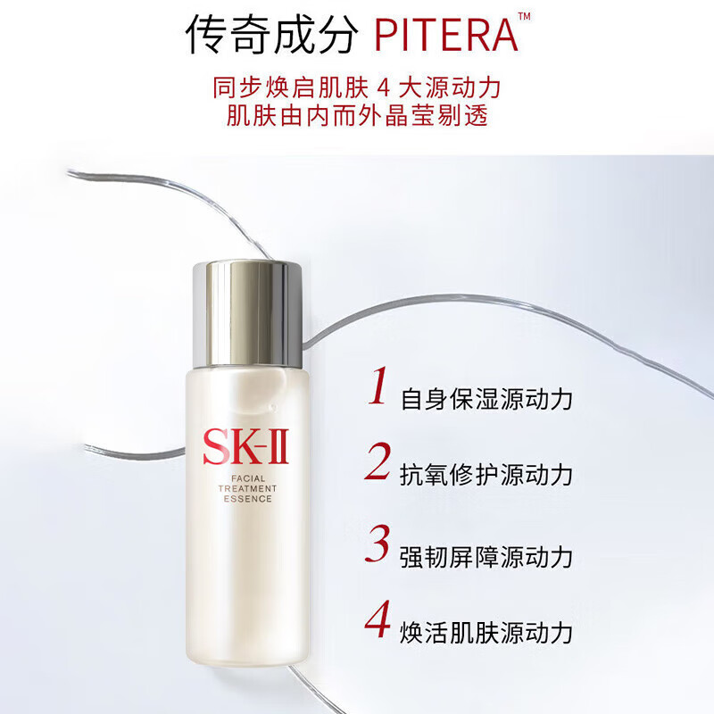 SK-II fairy water 30ml hydrating whitening essence skii imported girls birthday New Year gift sk2 water emulsion