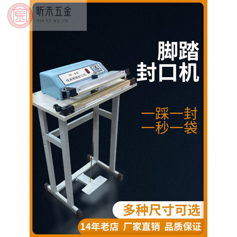Huitai foot-operated sealing machine tea moon cake film aluminum foil foot-operated packaging machine continuously heats non-woven fabrics to shrink and cut plastic-sealed food. Ordinary type SF-B300 (sealing width 3 mm) 10m