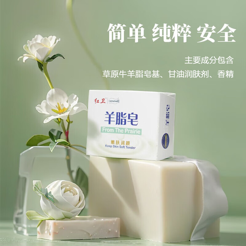 Hongwei soap, mutton fat soap, wash your face and bath, remove mites and sulfur soap, clean and remove stains without hurting your hands. Suitable for men, women and children. Suet fat soap 120g, 3 pieces. Free 2 pieces of men's soap.
