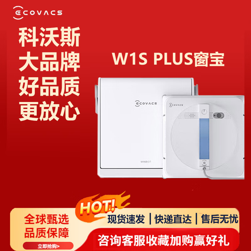 ECOVACS W1s Plus newly upgraded outdoor anti-fall high-rise artifact base station version window cleaning robot white W1S plus