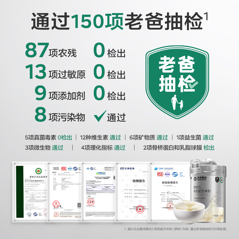 Photosynthetic Planet babycare organic formula rice flour antibacterial version 5A formula high iron rice flour infant nutritional supplement rice cereal 6 months old + original flavor 235g*1 can