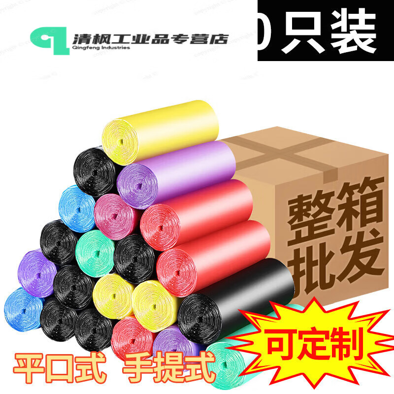 A full box of 100 rolls of thickened garbage bags, large hotel portable disposable office use, small commercial, black, thickened 2.5 grams_medium size, 3000 pieces per box_