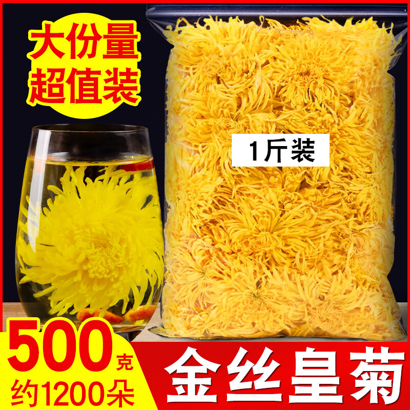 Laodai Chrysanthemum Tea Golden Thread Royal Chrysanthemum Yellow Chrysanthemum One Cup Big Chrysanthemum Tribute Chrysanthemum Fetal Chrysanthemum 500g Bulk Flower Tea Bulk Packing Golden Thread Royal Chrysanthemum New Flowers 50g (about 120 flowers) x gold