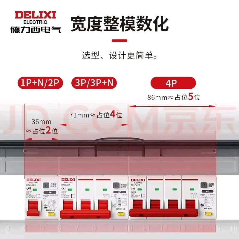 Delixi Electric leakage protector 1P+N 63A DZ47SLES small household miniature circuit breaker main switch air switch air switch with leakage protection