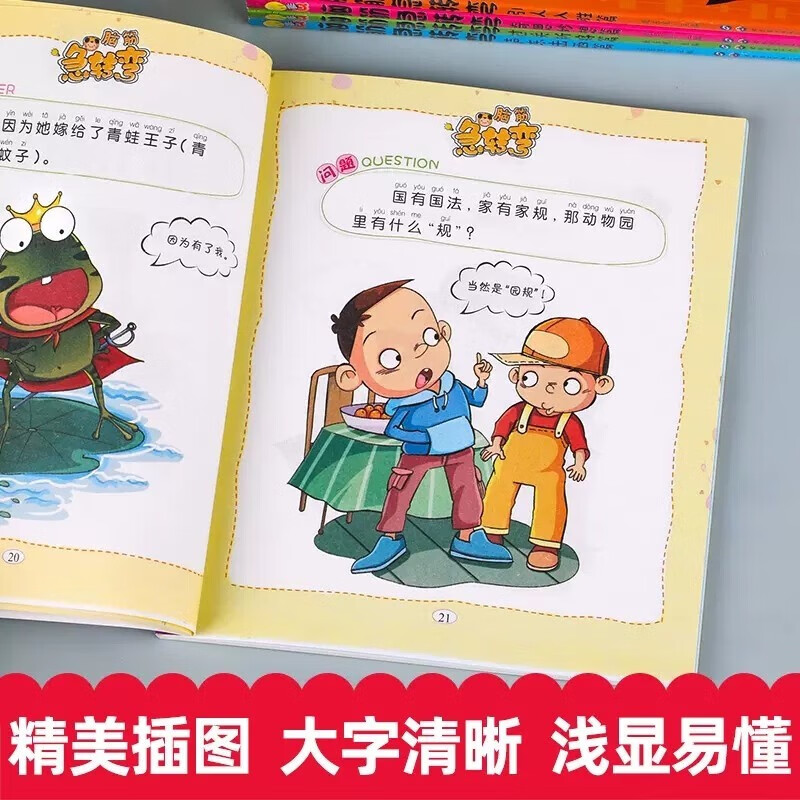 Brain Teasers Complete Color Picture Phonetic Edition A Complete Set of 6 Official Genuine Children's Books 6-12 Years Old Children's Thinking Training Book Puzzle Game Book Cultivates Children's Imagination and Improves Concentration Ability Must-Read Extracurricular Reading Books for Primary School Students During Winter and Summer Vacations in Years One, Two, and Three