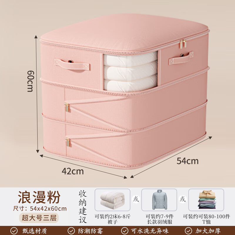 Jingga Japanese high-quality quilt storage bag, vacuum large-capacity compression bag for clothing, three-layer super-large size - peach powder can hold two beds 7-8 pounds 42*54*60cm, experience 1 pack of wear-resistant/waterproof/extra large capacity
