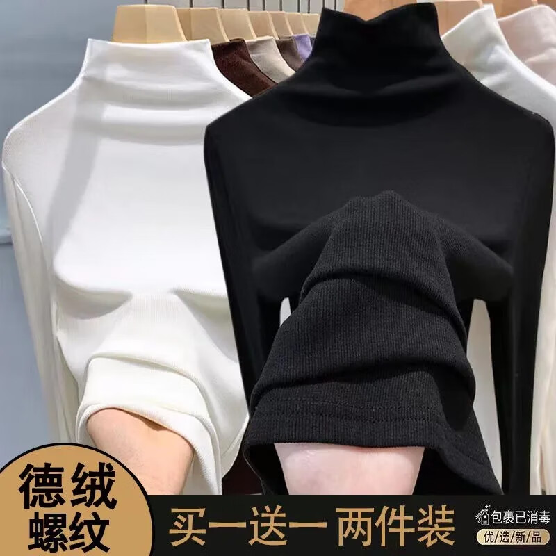 Shayuyi threaded German velvet half turtleneck bottoming shirt for women 2025 autumn and winter new Korean style slim fit inner long-sleeved T-shirt for women single piece/black upgraded threaded German velvet 3XL recommended 140-155 catties