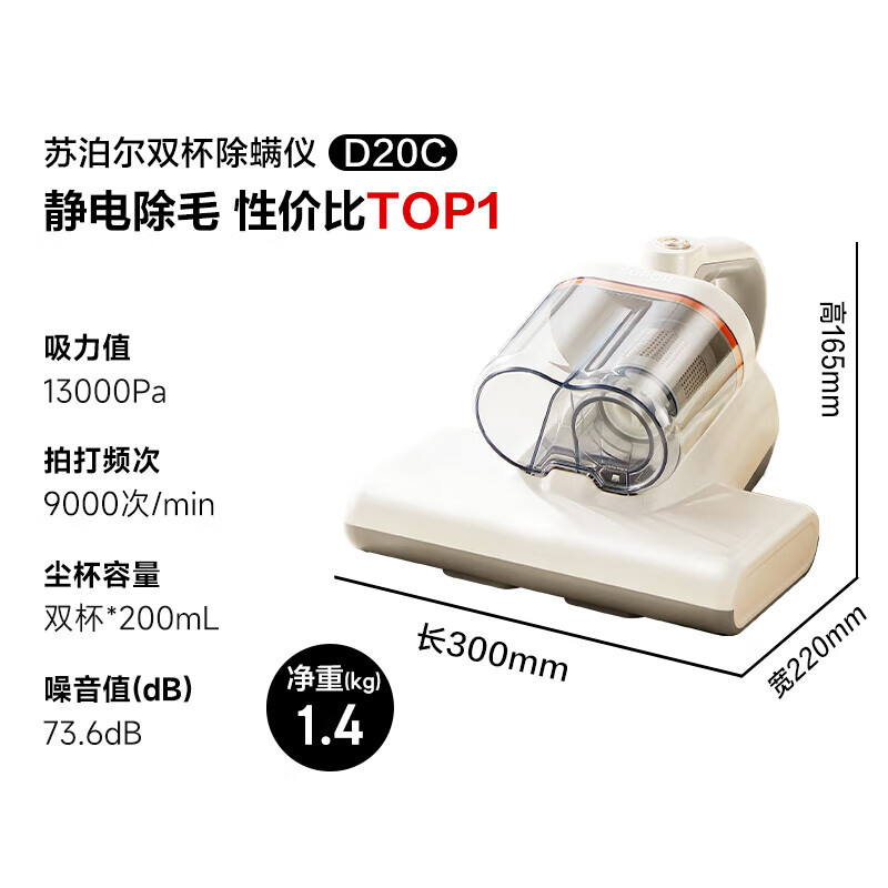 SUPOR mite removal instrument for household beds, large suction, double cups, dust mite separation, high temperature sterilization, UV mite removal, electrostatic hair removal, dust mite removal, all-in-one hair removal and dust collector for household beds, cost-effective TOP ERC-D20C