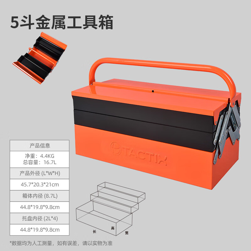 Tactix portable tool box three-layer industrial-grade large-capacity folding complete set of household hardware electrician vehicle maintenance 321222