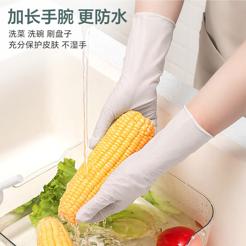 Nitrile gloves, extra long, durable, disposable dishwashing, thickened, oil-proof rubber, labor protection, housework, kitchen cleaning and cooking for women, random colors, one size fits all, 20 pieces