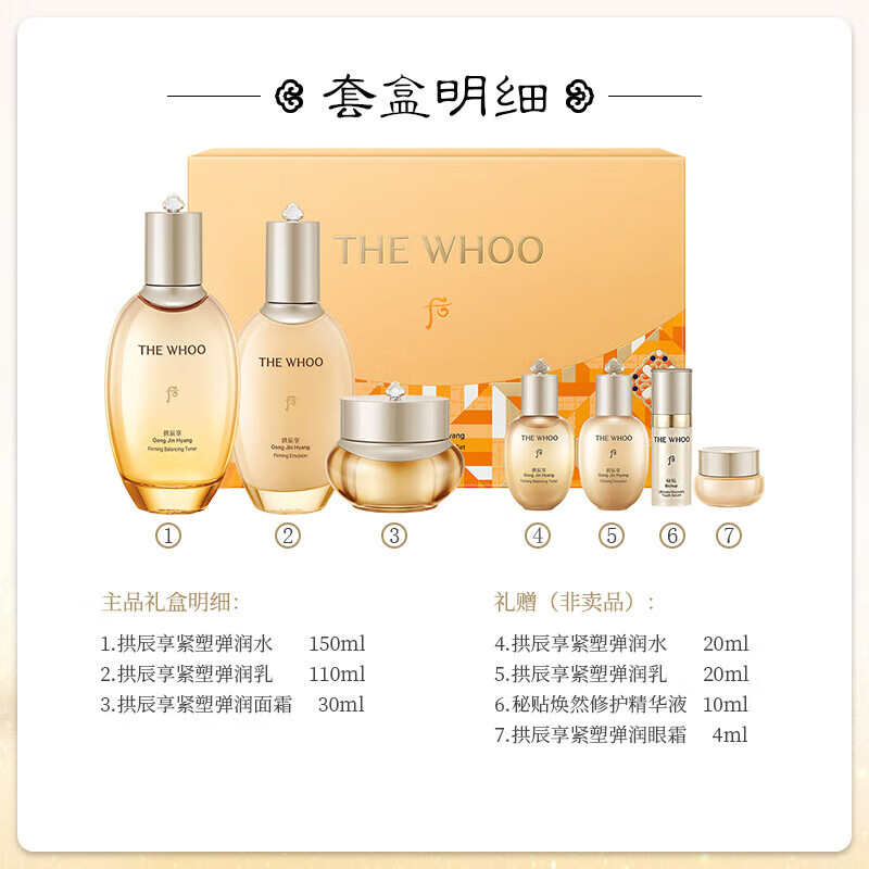 Whoo Qi Yun Sheng Moisturizing Cream 7-piece gift box 344ml moisturizing, repairing, anti-wrinkle birthday gift