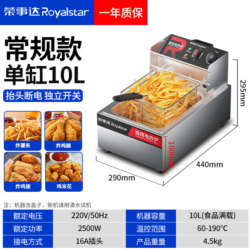 Royalstar electric griddle, commercial teppanyaki, commercial multi-function fryer, hand-caught cake machine, stall all-in-one electric fryer, commercial fryer, deep-fried skewers, regular model, single cylinder 10L, independent switch