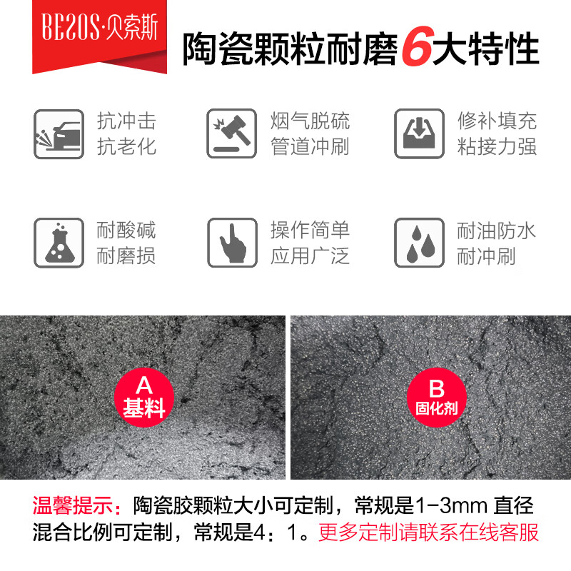 Bezos small particle ceramic wear-resistant coating glue desulfurization pipe cyclone chute wear repair agent gray *5KG