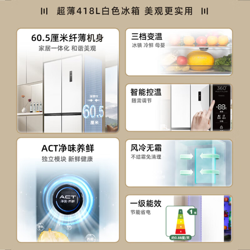 Xinfei (Frestec) household refrigerator cross door refrigerator four-door air-cooled frost-free first-class energy efficiency variable frequency large-capacity energy-saving refrigerator 418 liters ~ refrigerator cross door ~ first-class energy efficiency ~ white model