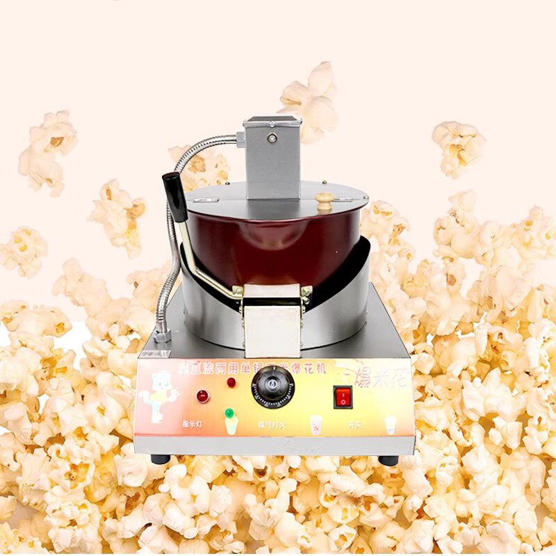 Shield porcelain popcorn machine stall commercial popcorn machine gas electric small popcorn butterfly spherical fully automatic mixing fried rice pot hand-cranked gas popcorn machine