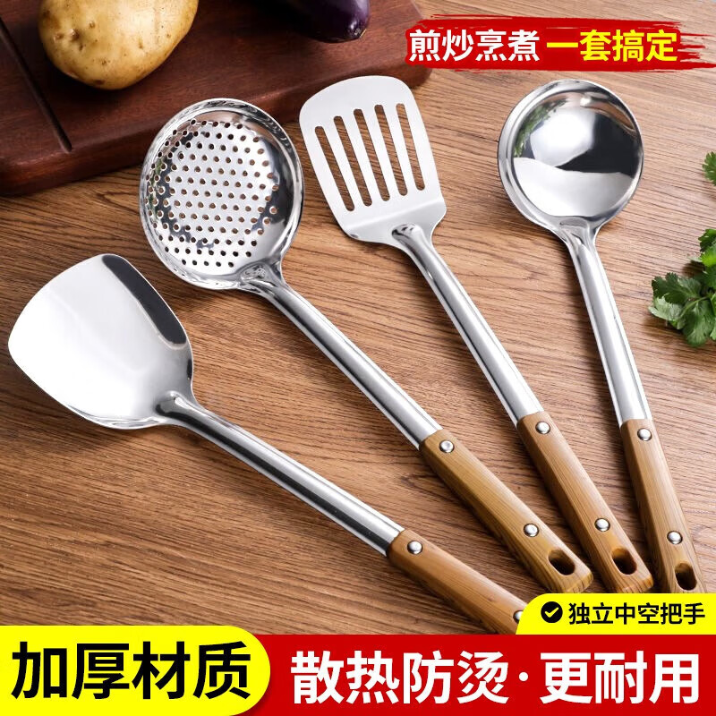 JIMANG spatula household colander cooking spatula kitchen spoon kitchen utensils spoon stainless steel frying spatula colander rice spoon four-piece set spatula + soup spoon + colander + rice spoon