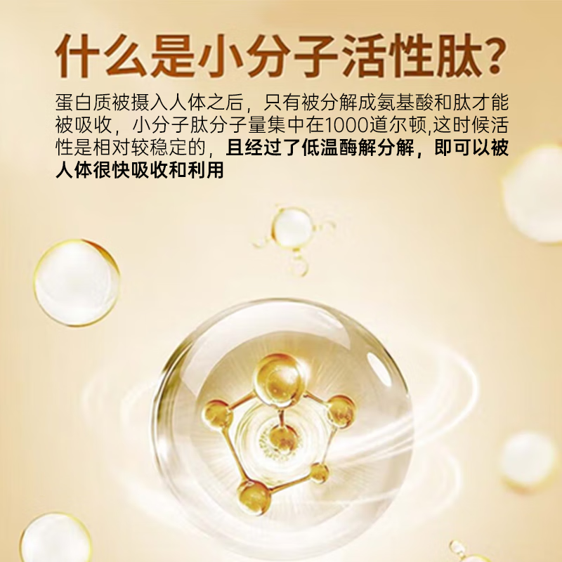 National peptide collagen peptide small molecule active peptide bovine bone protein peptide supplement protein nutrition vitamin 350g