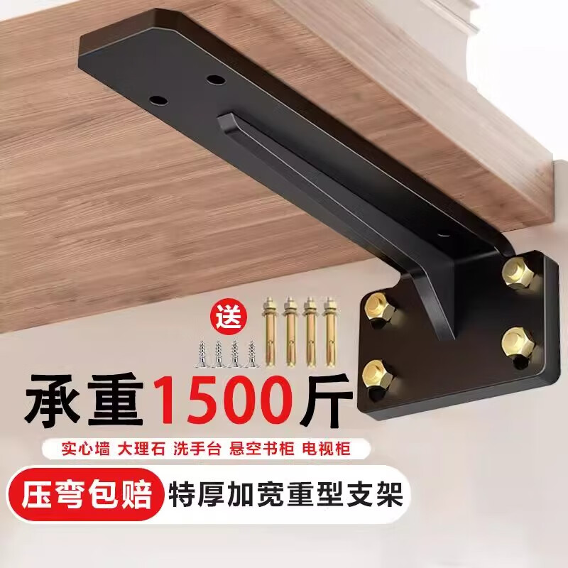 Qiandong Triangle Bracket Wall Storage Rack Thickened Suspended TV Cabinet Desk Load-bearing Invisible Support Rack Shelf Bracket Cold Steel Heavy Duty Black Length 14cm