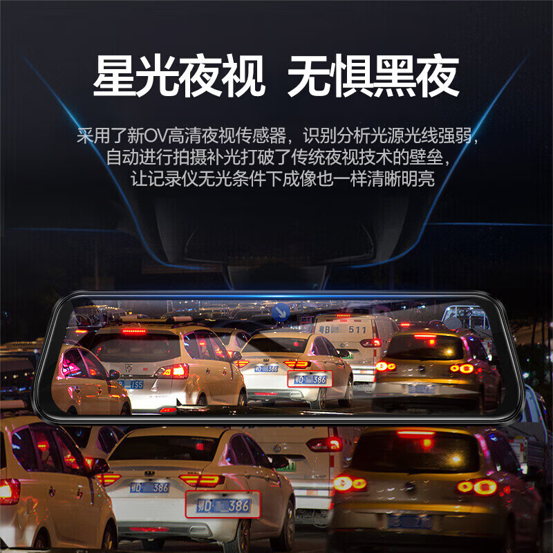 Mengxuan driving recorder, 360-degree panoramic 24-hour recording, high-definition, no dead spots, no wiring, front and rear dual recording streaming, 4k front recording + 64G, 10-inch voice-activated touch full screen