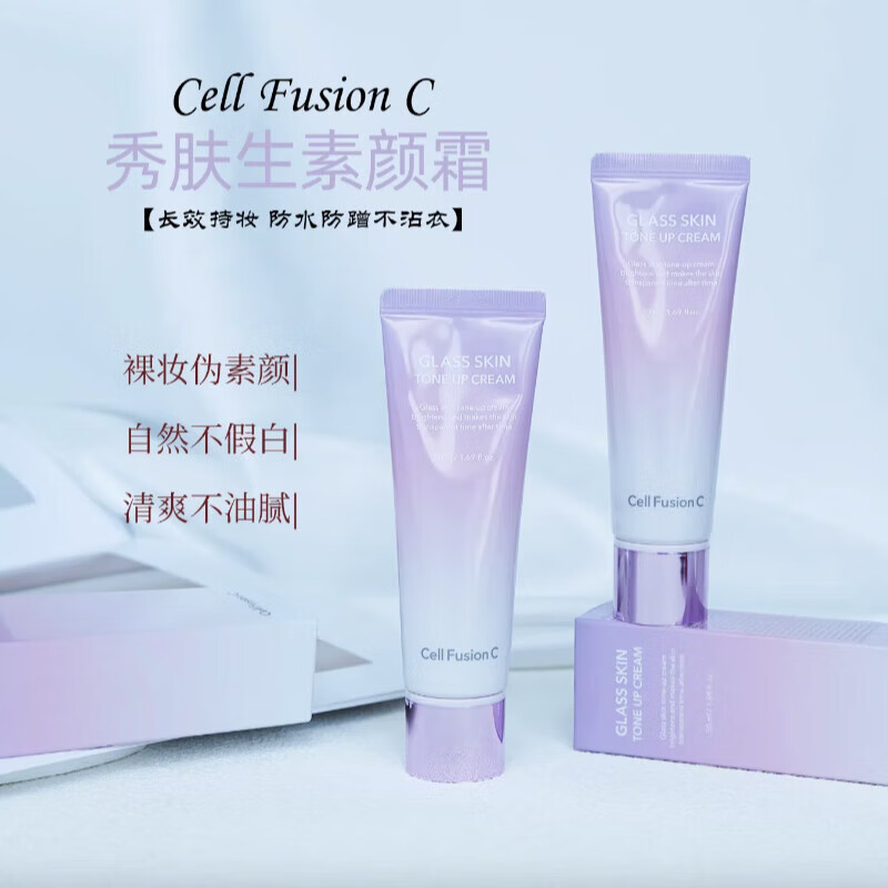 Cell Fusion C Korean Cell Fusion Cream Moisturizing and Brightening Lazy Face Cream Concealer Face No White Makeup Primer Cell Fusion Cream Primer 50ml