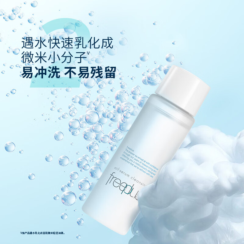 Freeplus Purifying Essence Makeup Remover Oil Eyes and Lips Deep Cleansing Sensitive Skin Portable Travel Size 40ml