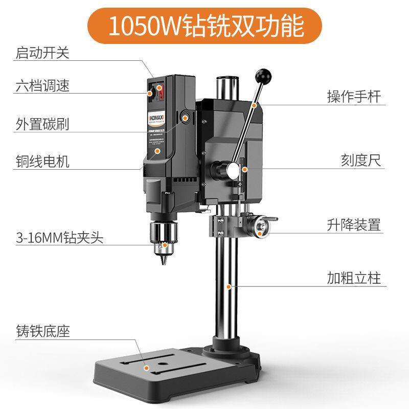 Comex bench drill 220V multifunctional desktop small industrial grade drill machine micro household drilling machine workbench high precision 710W bench drill
