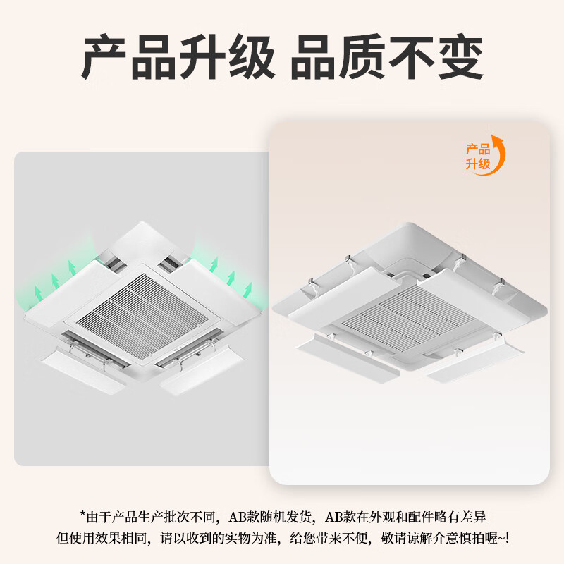 TAZD four-sided air-conditioning air-conditioning baffle, ceiling-mounted anti-direct blow air-conditioning baffle, air outlet air guide windshield, air-conditioning outlet baffle 58cm universal ceiling central air-conditioning baffle-single piece universal