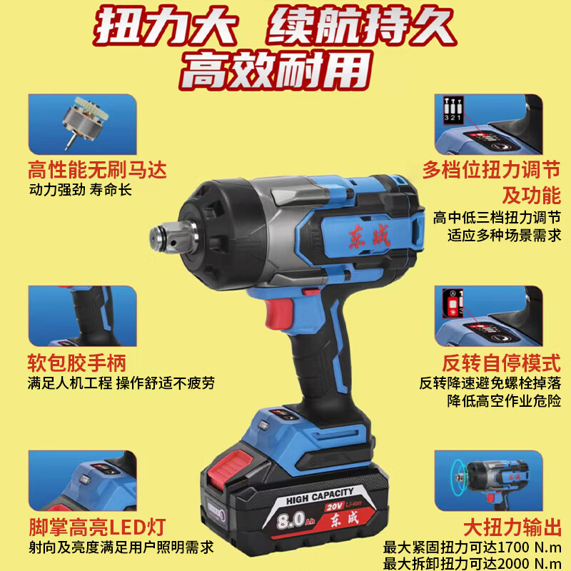 Dongcheng electric wrench DCPB1700 high torque lithium impact board rechargeable auto repair electric wind gun tool DCPB1700 two batteries and one charger 8.0Ah standard