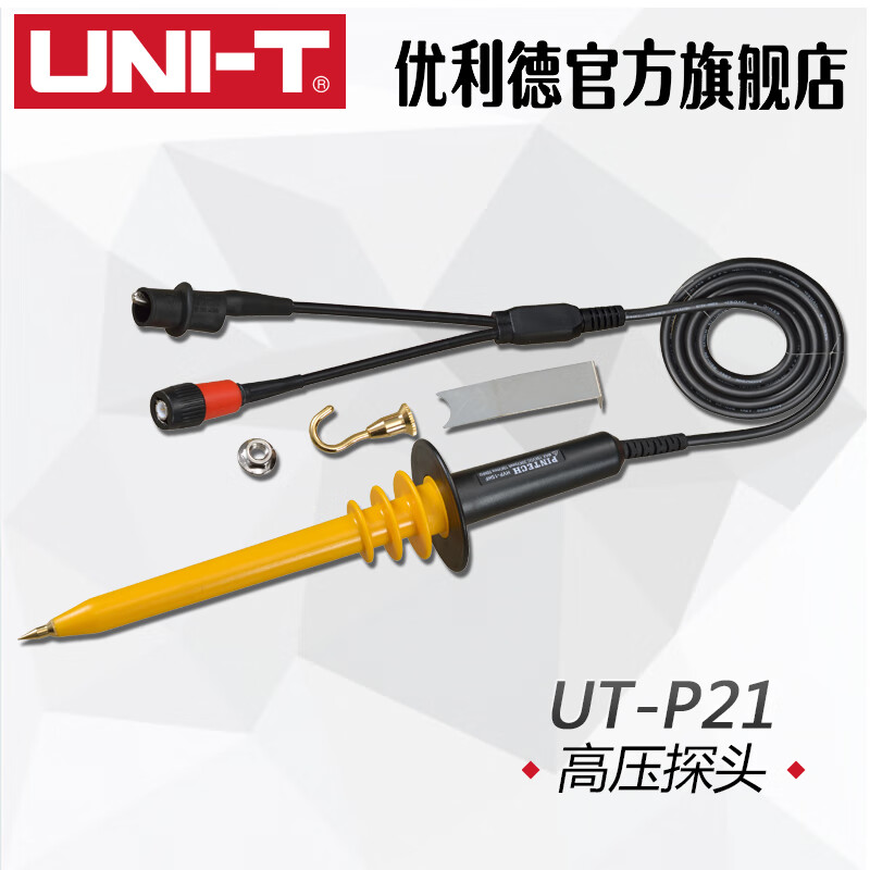 Uni-T UT-P21 oscilloscope high-voltage probe (UTP21) 50MHz bandwidth/15kV