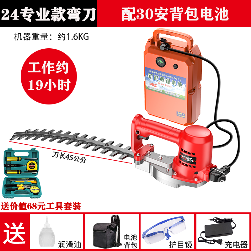 Bosch (BOSCH) German Forest Bird Portable Electric Hedge Trimmer Backpack Lithium Battery Pruning Shears Gardening Tea Tree Holly Trimmer 24V Professional Scimitar + 30A Backpack Battery (Battery Life About 19 Hours)