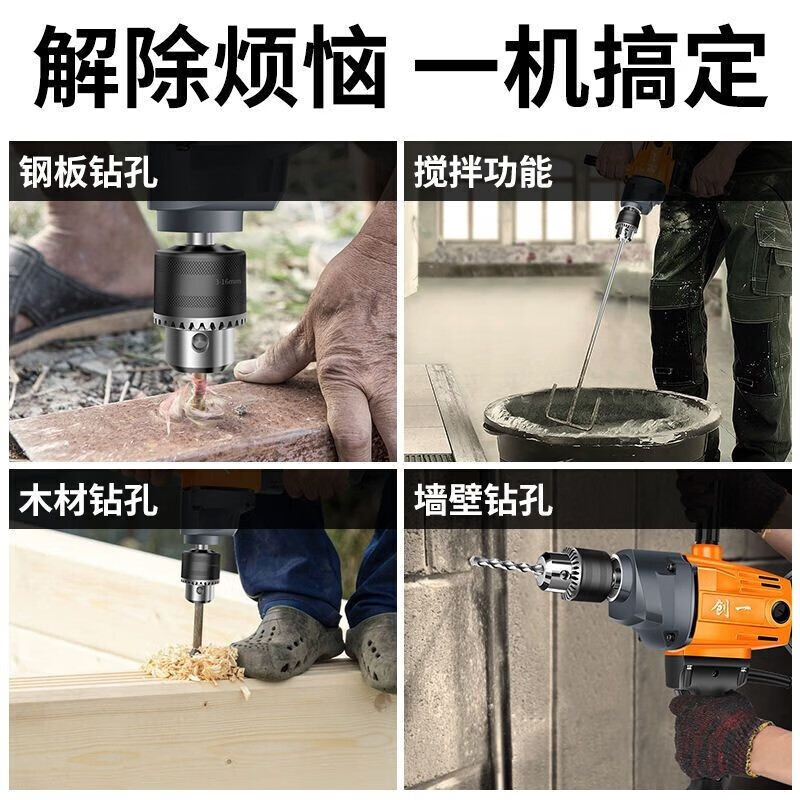 Chuangyi hand electric drill mixer putty powder paint paint cement mortar duster aircraft drill mixer multi-function
