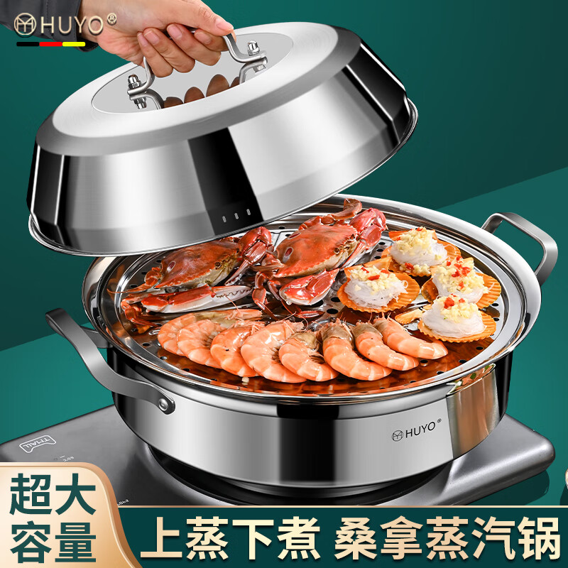 HUYO seafood steam pot household sauna chicken steamer commercial stainless steel steaming dual-purpose large capacity multi-layer steam hot pot thickened steam pot extra large capacity 40cm