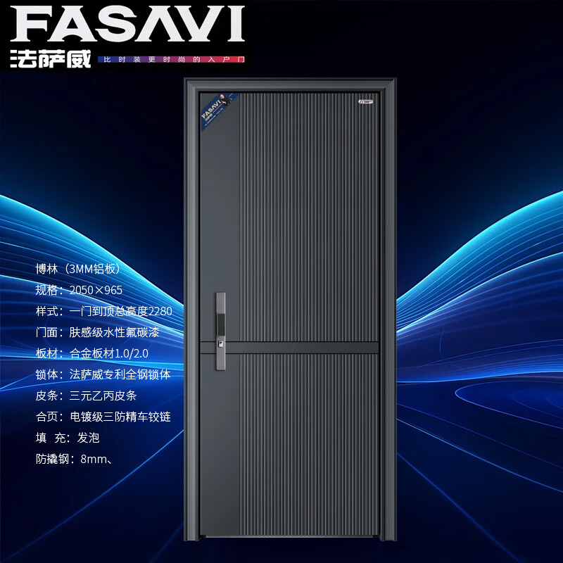 FASAVI Bolin Class A security door + aluminum plate + zinc alloy smart home smart single door 2050*965