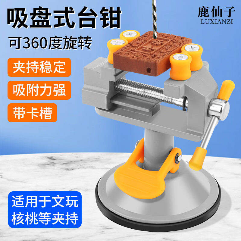 Deer Fairy Suction Cup Vise Small Household Engraving Clamp Mini Small Vise Workbench Multifunctional Flat Mouth Vise Table Vise Aluminum Alloy Table Vise