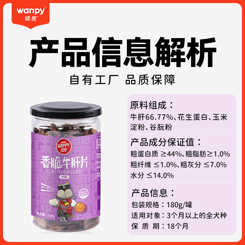 Naughty happy100 crispy beef liver slices 180g adult dog pet dog snacks