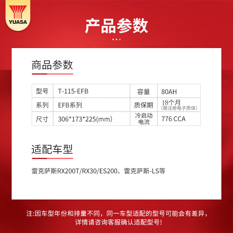 Yuasa car battery high-performance start-stop series EFB T115 12V door-to-door installation old-for-new