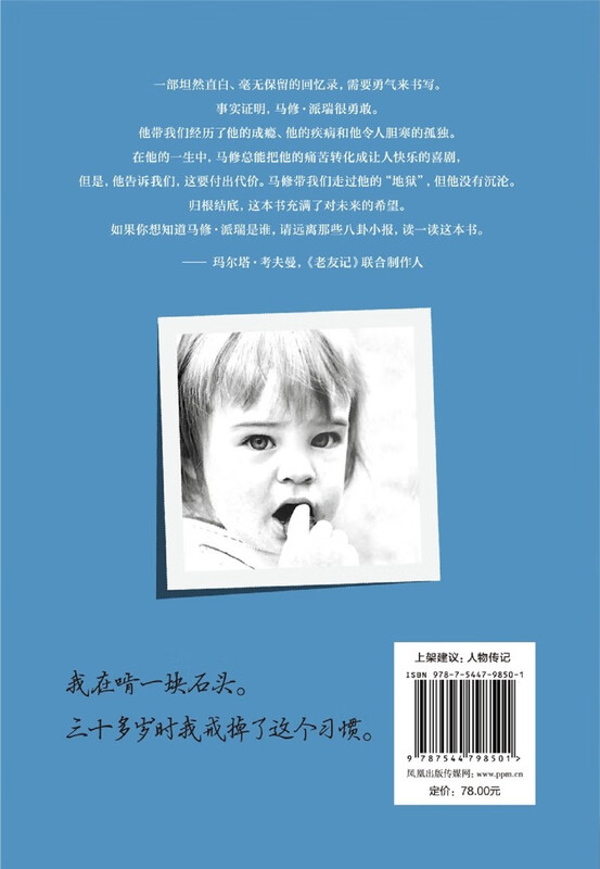 Friends, Lovers and Big Trouble Matthew Perry's Memoirs