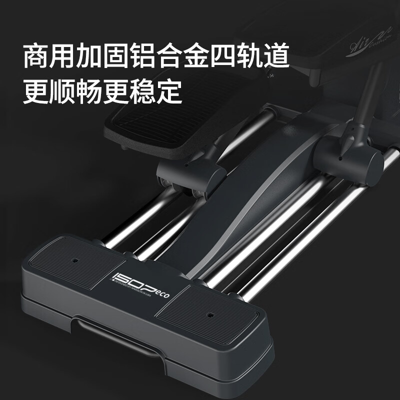 HARISON American Hanchen smart elliptical machine home commercial elliptical machine space walking machine fitness equipment E1507eco