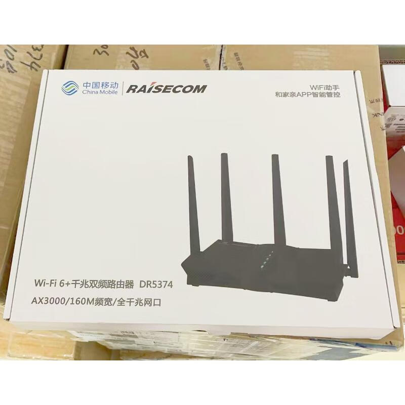 Hisense router wifi6 wireless AX1800 Gigabit HBR6001M-M1 full gigabit wifi6 Ruisikangda DR5374 mobile version 3000M starting from a single unit