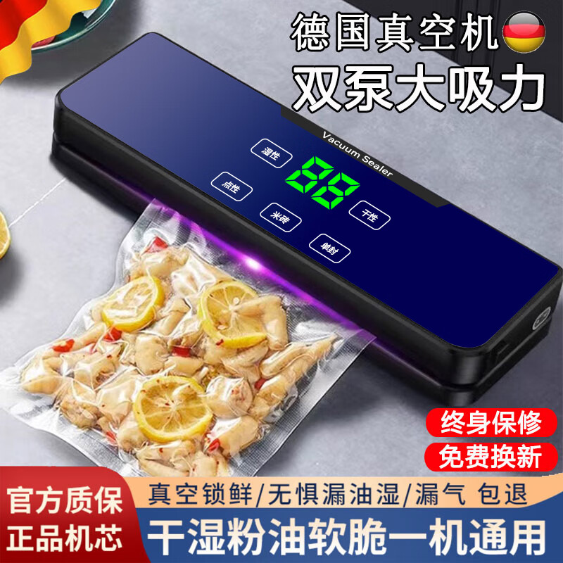 Small household vacuum sealing machine, fully automatic vacuum packaging machine, food preservation machine, plastic sealing machine, Ziguang smart touch screen + free 50 pieces