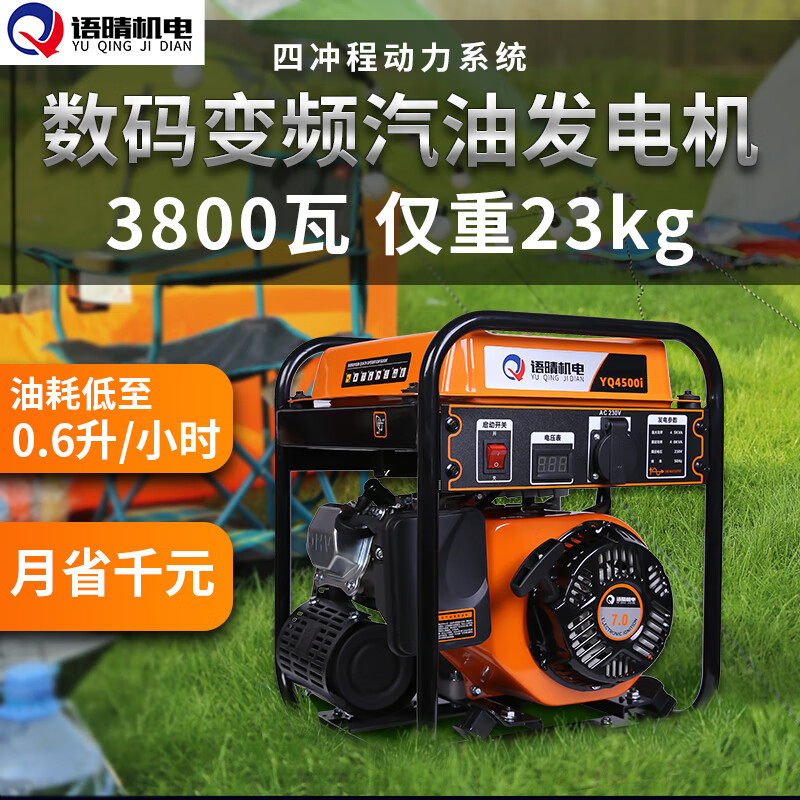 Yuqing gasoline generator 220V high power intelligent variable frequency household low noise portable small outdoor commercial power supply variable frequency 2200W hand start 5.5 liter large fuel tank