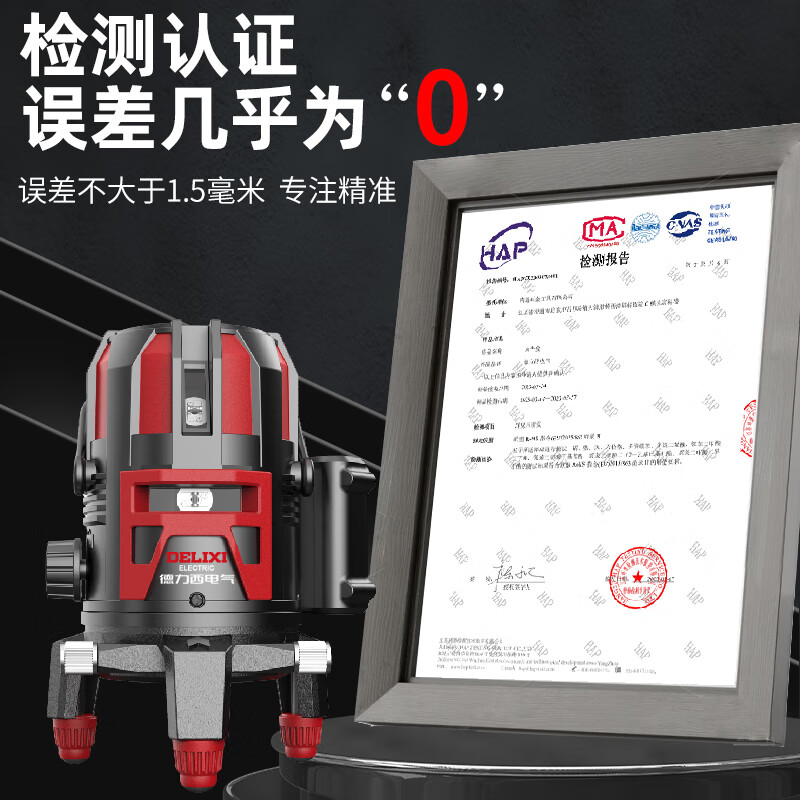 Delixi Electric Infrared Level High-precision Strong Light Thin Line Automatic Leveling Green Light Outdoor Outdoor Building Portable Laser 2-Line Imported Green Light Digital Display Dual Electric