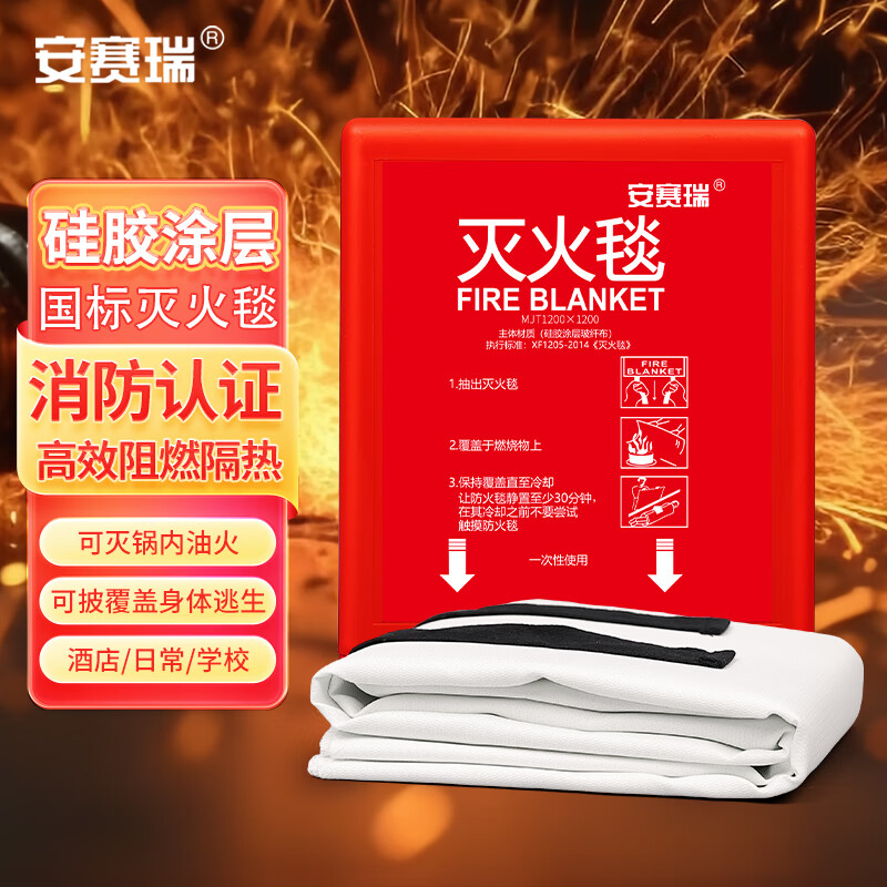 Ansery Fire Blanket Fiberglass Kitchen Home Fire Blanket Fire Escape Emergency Fire Blanket 120 120cm 20393