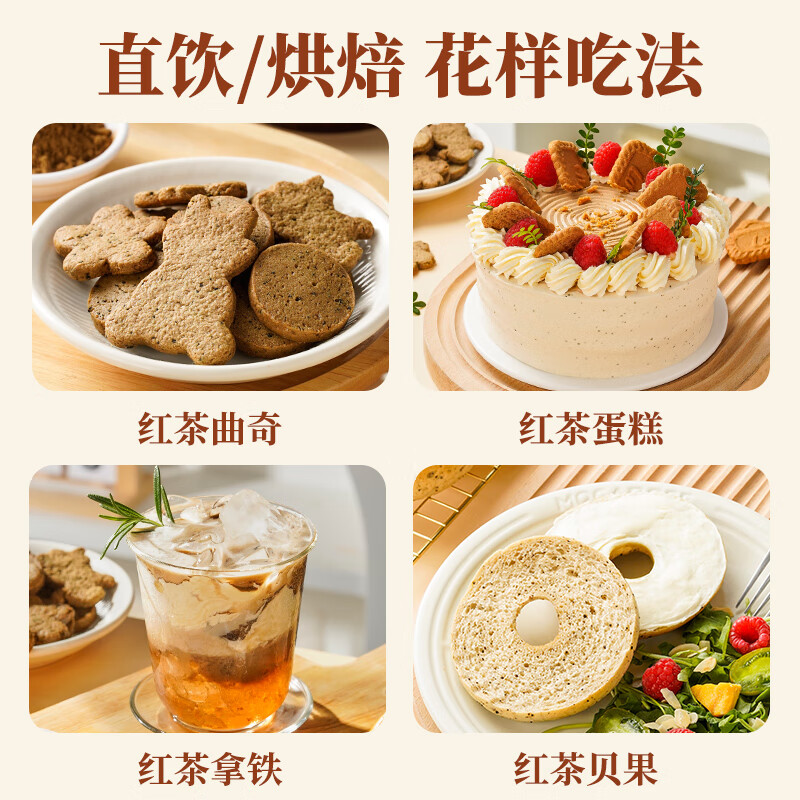 Zhanyi Earl Gray Black Tea Swiss Roll Powder 70g Drink Seasoned Milk Tea Dessert Cake Bread Snowflake Crispy Baking Ingredients