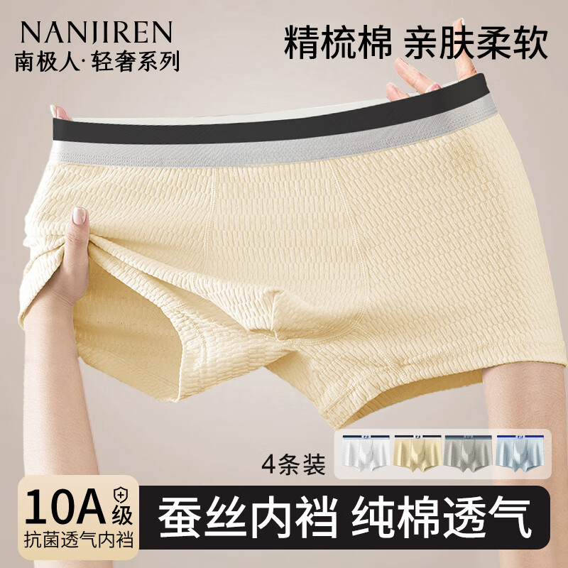 Nanjiren Combed Cotton 10A Antibacterial Men's Underwear Men's Cotton Boxer Briefs Silk Inner File Upgraded New Product 4 Pairs 2XL