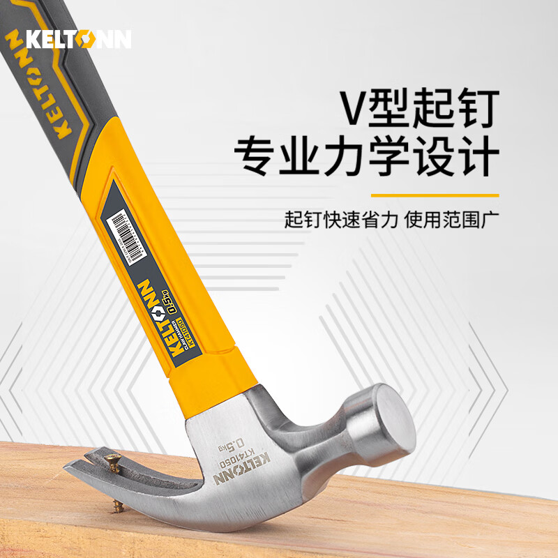 KELTONN hammer 0.5KG claw hammer high carbon steel nail hammer hammer woodworking decoration tool household KT41050