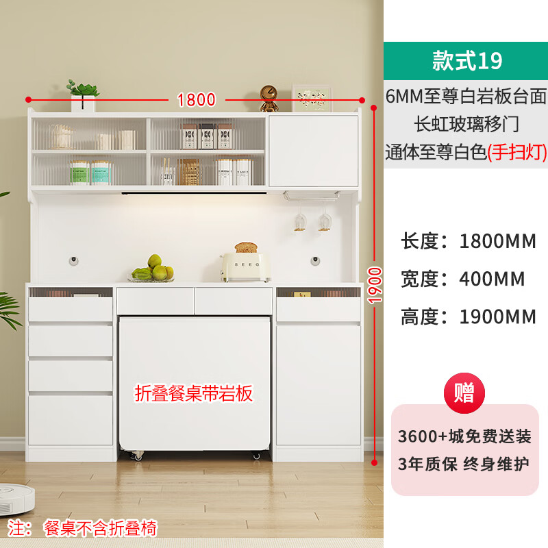 Xuepeng cream style slate sideboard folding dining table integrated wall kitchen high cabinet living room storage storage cabinet style 19 1800*400*1900 (with light)