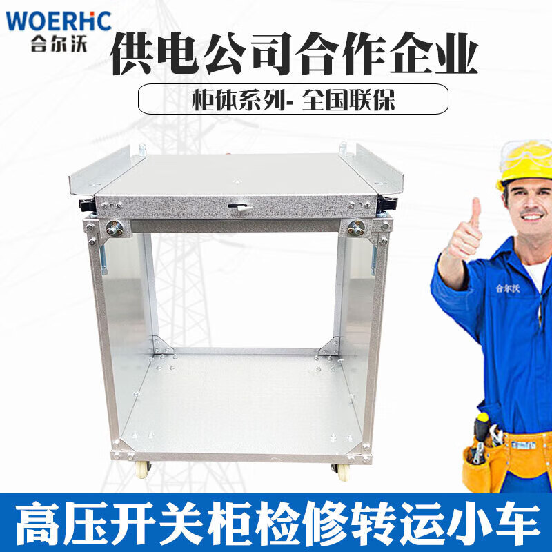 Ai Style KYN28A-12 center-mounted high-voltage switch cabinet VS1-12 vacuum circuit breaker transfer trolley maintenance trolley cabinet width 1000