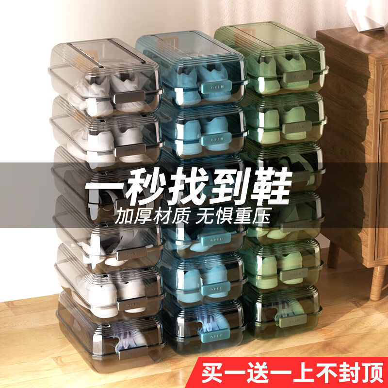 Meikejie shoe box storage box household shoe storage artifact plastic transparent men's and women's dormitory shoe cabinet organization thickened moisture-proof large size with dryer sheet Naduo gray within 45 yards buy five get five free 10 thickened shoe boxes in total 10 pcs