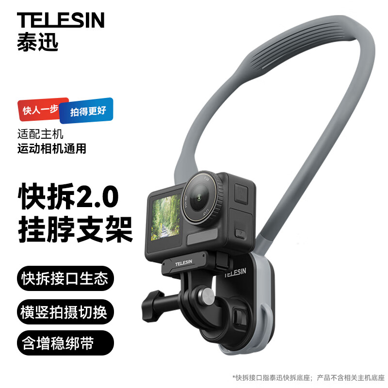 TELESIN (Taixun) DJI action6/5pro/4 quick-release halter nano adapts to gopro chest fixed halter ace pro2 first-person shooting sports camera bracket